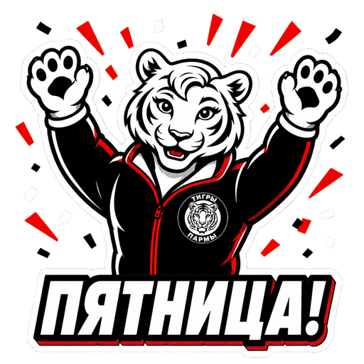 Пармочка: «Пятница!»